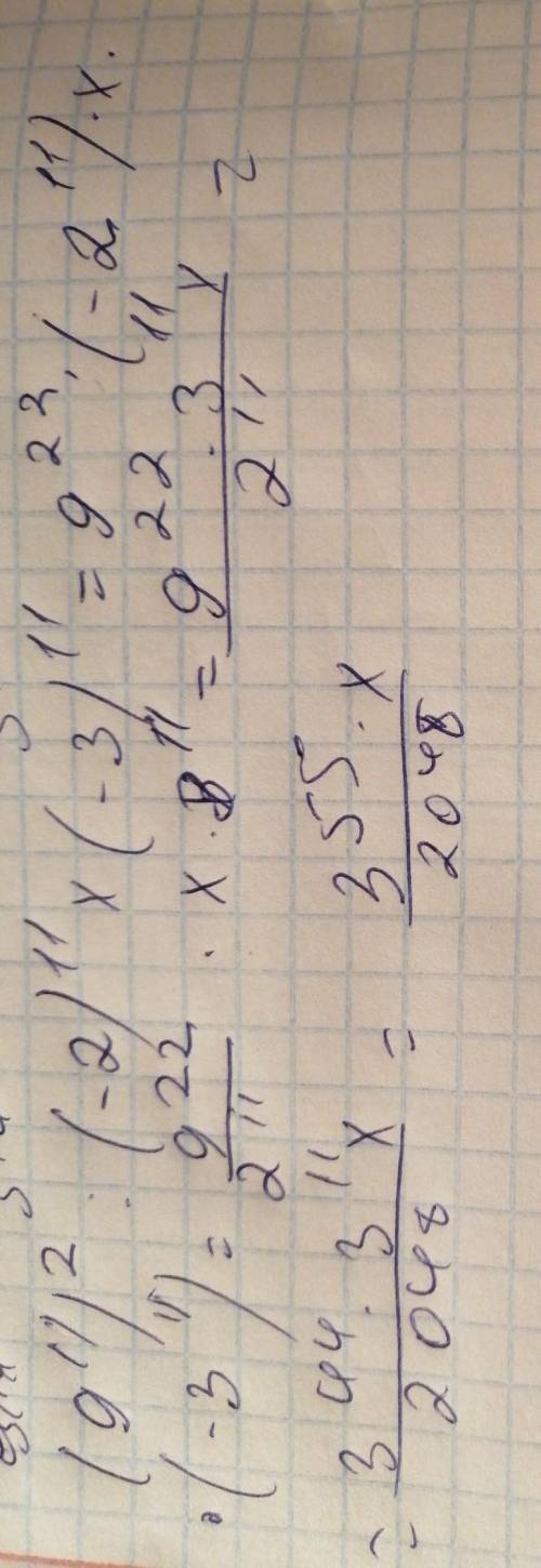 Записати вирази у вигляді степеня: (а^ 4) ^ 2 : 3^ 14 х 2 ^ 14 (9 ^11) ^2 : (-2) ^ 11 x (-3)^ 11.