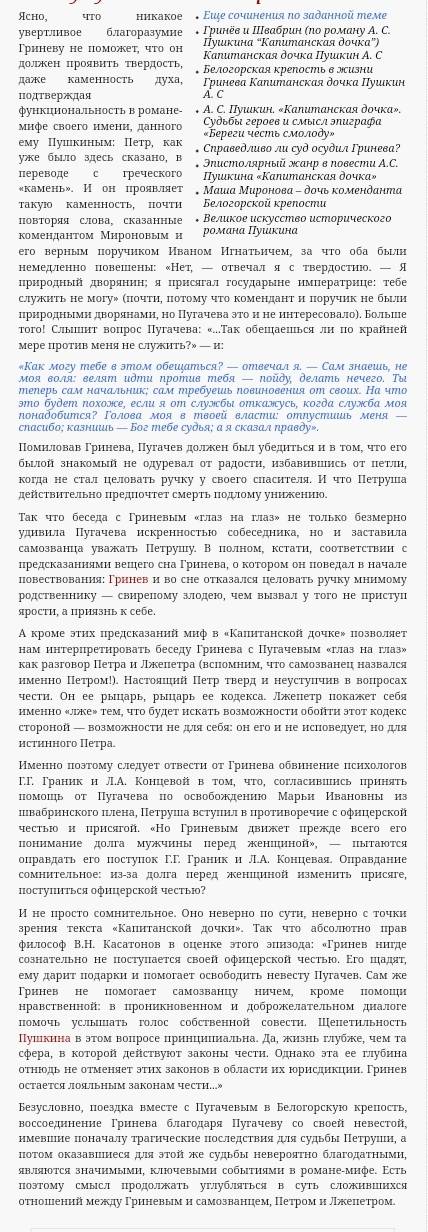 Почему пугачев не расправился с петром если можно то не из интернета