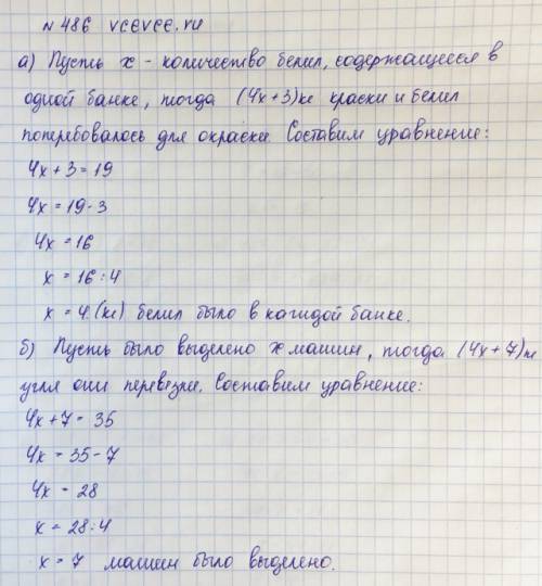 Для перевозки 35т угля выделили несколько грузовиков.на каждый грузовик погрузили по 4т угля,после ч