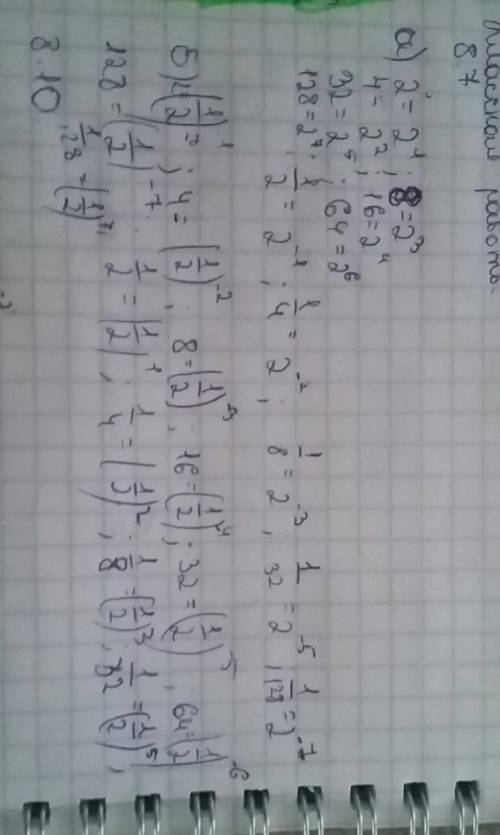 Представьте в виде степени: 1) с основанием 2 число 2; 8; 32; 128; 2) с основанием 0,1 число 0,1; 0,