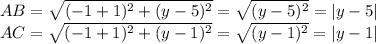 AB= \sqrt{(-1+1)^2+(y-5)^2}= \sqrt{(y-5)^2}=|y-5| \\AC= \sqrt{(-1+1)^2+(y-1)^2}= \sqrt{(y-1)^2}=|y-1|
