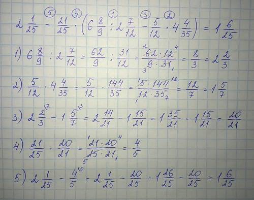 2цілі1/25-21/25•(6цілі8/9: 2цілі7/12-5/12•4цілі4/35) напишіть