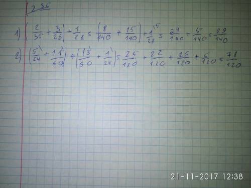 Номер 513 (2/35+3/28)+1/28 и (5/24+11/60)+(13/60+1/24)