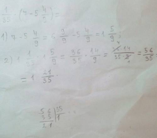 11/35*(7-5 4/9)= решите по действиям