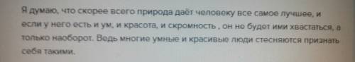 ответить на вопрос: как вы понимаете слова из повести чем больше вы от природы имеете и дарований,