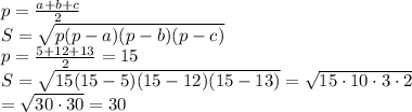 p=\frac {a+b+c}{2}\\
S = \sqrt{p(p-a)(p-b)(p-c)}\\
p=\frac {5+12+13}{2} = 15\\
S = \sqrt{15(15-5)(15-12)(15-13)} = \sqrt{15\cdot10\cdot3\cdot2}\\
= \sqrt{30\cdot30} = 30\\
