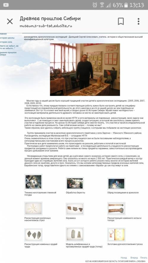 ﻿надо написать сибири для детей !