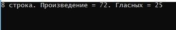Программа на языке pascal: в текстовом файле найти строку, содержащую слово с наибольшим числом глас