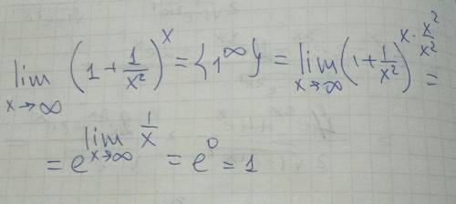 Найти предел: lim(x-> oo) (1+1/x^2)^x