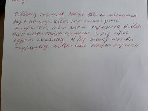 Диалог, на казахском как ты заботишься своей младшей сестре (6-7 предложений)