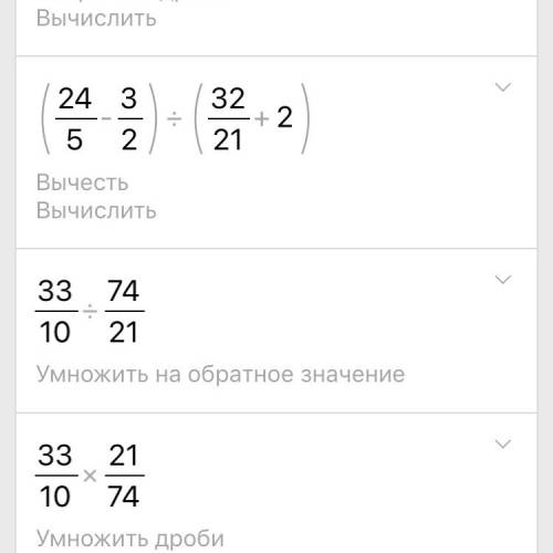 Найдите 60 % от значения выражения( 6 4/5 - 2 3/4) : (2 16/21+ 3 2/3)