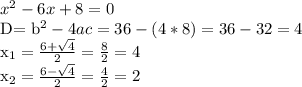 x^{2} -6x+8=0

D= b^2-4ac=36-(4 *8)=36-32=4

 x_{1}= \frac{6+ \sqrt{4} }{2} = \frac{8}{2}=4
 
x_{2}= \frac{6- \sqrt{4} }{2} = \frac{4}{2}=2