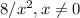 8 / x^{2} , x \neq 0
