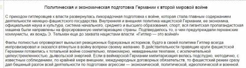 Докажите взаимосвязь между милитаризацией германии и политикой развязывание войны.