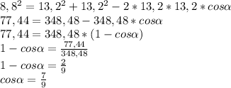 8,8^2 = 13,2^2 + 13,2^2 - 2*13,2*13,2*cos \alpha \\ 
77,44 = 348,48 - 348,48*cos \alpha \\ 77,44 = 348,48*(1 -cos \alpha) \\ 1 -
 cos\alpha = \frac{77,44}{348,48} \\ 1 - cos \alpha = \frac{2}{9} \\ cos \alpha = \frac{7}{9}