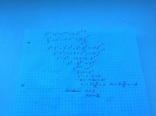 3^(x-1)+3^x+3^(x+1)=13*3^(x^2-7) напишите решение
