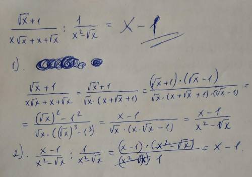 ((sqrt(x)+1)/((x*sqrt(x))+x+sqrt(/(1/((x^2)-sqrt( нужно