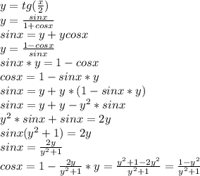 y=tg (\frac{x}{2} )
\\y=\frac{sinx}{1+cosx}
\\sinx=y+ycosx
\\y=\frac{1-cosx}{sinx}
\\sinx*y=1-cosx
\\cosx=1-sinx*y
\\sinx=y+y*(1-sinx*y)
\\sinx=y+y-y^2*sinx
\\y^2*sinx+sinx=2y
\\sinx(y^2+1)=2y
\\sinx= \frac{2y}{y^2+1} 
\\cosx=1-\frac{2y}{y^2+1} *y= \frac{y^2+1-2y^2}{y^2+1} = \frac{1-y^2}{y^2+1}