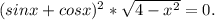 (sinx+cosx)^{2}*\sqrt{4-x^{2}}=0.
