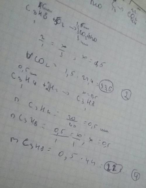 1. при горении пропана массой 22 г образуется со2 объемом: 1) 44,8л 2) 33,6л 3) 100,8л 4) 11,2 л 2.