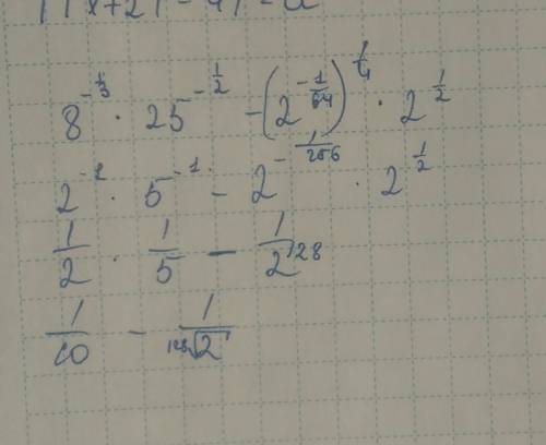 Нужна . 8^-1/3*25^-1/2-2^-1/64^1/4*2^1/2