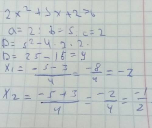 Решите неравенство методом интервалов: а) х(х+4)(х-6)< 0 б)(х-5,2)(х+4)(х-0,8)> 0 в) (х+0,5)(х