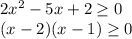 2x^2 - 5x +2 \geq 0 \\
(x-2)(x-1) \geq 0

