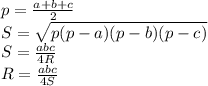 p=\frac {a+b+c}{2}\\
S = \sqrt{p(p-a)(p-b)(p-c)}\\
S = \frac {abc}{4R}\\
R = \frac {abc}{4S}