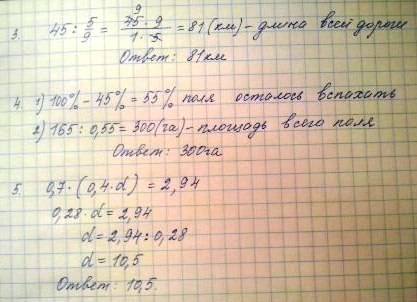 1. найдите значение выражения: а)3,4/20,4 ; б)1 2/5 /2 4/15 ; в)1,17/1 4/15 . 2. решите уравнение: х