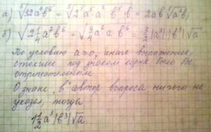 Вынести множитель из под знака корня: а) √ (из 5 степени) 32а( 7 степень) b ( 6 степень) ; б) √ из 2