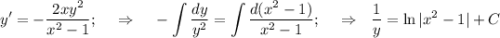 \displaystyle y'=- \frac{2xy^2}{x^2-1};~~~\Rightarrow~~~ -\int \frac{dy}{y^2}=\int \frac{d(x^2-1)}{x^2-1} ;~~~\Rightarrow~~ \frac{1}{y} =\ln|x^2-1|+C