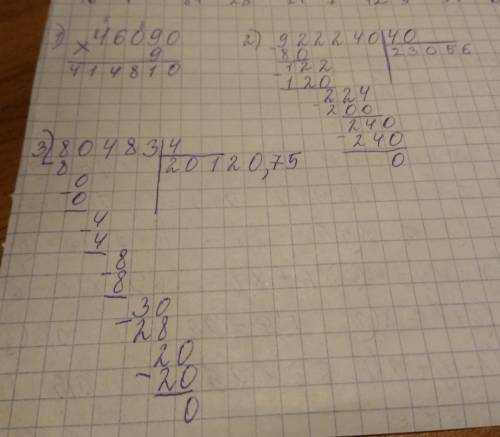 Умножение и деление в столбик: 46090*9; 922240: 40; 80483: 4;