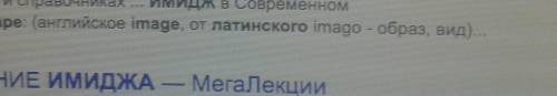 Слово восходящее к латинскому корню со значением вид форма облик