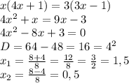 x(4x+1)=3(3x-1)
\\4x^2+x=9x-3
\\4x^2-8x+3=0
\\D=64-48=16=4^2
\\x_1= \frac{8+4}{8} = \frac{12}{8} = \frac{3}{2}=1,5
\\x_2= \frac{8-4}{8} =0,5
