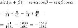sin( \alpha + \beta ) = sin \alpha cos \beta + sin \beta cos \alpha = \\ \\ =\frac{9}{41} * \frac{9}{41} - \frac{40}{41} * \frac{40}{41} = \\ \\ =\frac{81}{1681} - \frac{1600}{1681} =- \frac{1519}{1681} 
