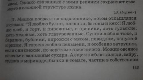Нужен пересказ драгунского что любит миша