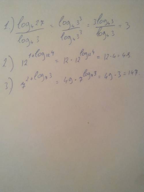 1.вычислите: log4 27/log4 3 2.вычислите: 12^1+log12 4 3.вычислите: 7^2+log7 3