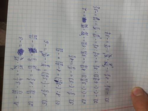 Пoмогите плз! 20 1) -12/13 · 3 1/4 2) -13/18 : 1 1/2 3) 1 2/3 · (- 3 3/5) 4) 1 : (- 1 1/21) 5) 1/3 ·