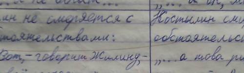 Жилин и костылин - два разных характера , две разные судьбы сравнительную характеристику героев (мне