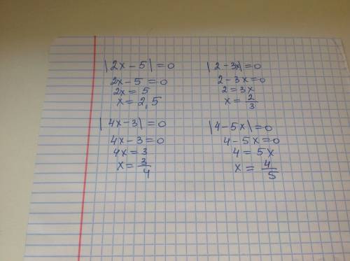 Решите уравнения: |2х-5|=0 |4х-3|=0 |2-3х|=0 |4-5х|=0