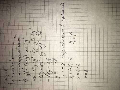 Іть розв'язати систему рівнянь х+у=6. х^2-ху=2у^2