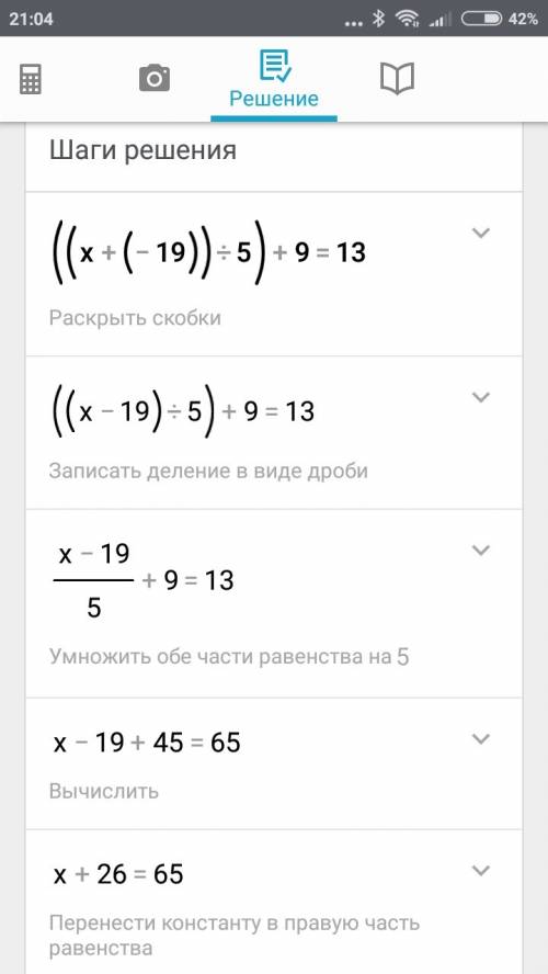 Кзадуманному числу прибавили -19 . затем сумму разделили на 5 , после чего частное увеличили на 9 и