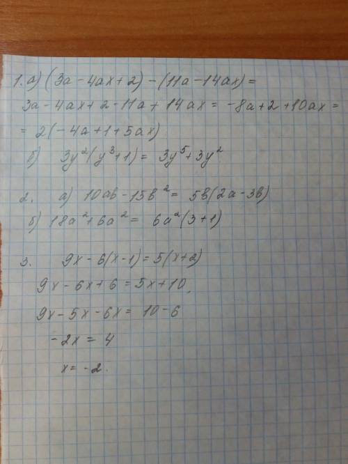 100 . 1. выполните действия. а) (3a-4ax+-14ax) б) 3y²(y³+1) 2. вынесите общий множетель. за скобки.