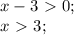 x-3\ \textgreater \ 0; \\ 
x\ \textgreater \ 3; \\