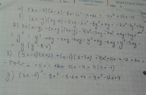 Решить а) (3х-7)(2-х) б) (2х-у)(3у-х) в) 3х(х-+у)(3х-у) г) (5х-1)(х+2)+(х-1)(2-5х) д) (3х-2)²