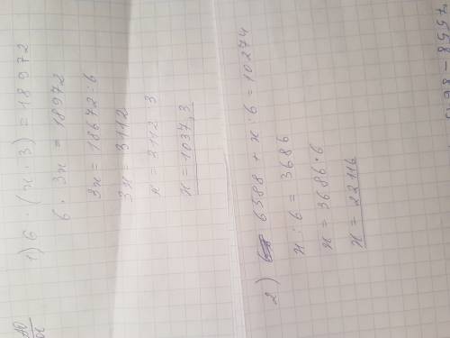 Уравнение: 6*(x*3)=18972 6588+х: 6=10274 сделать