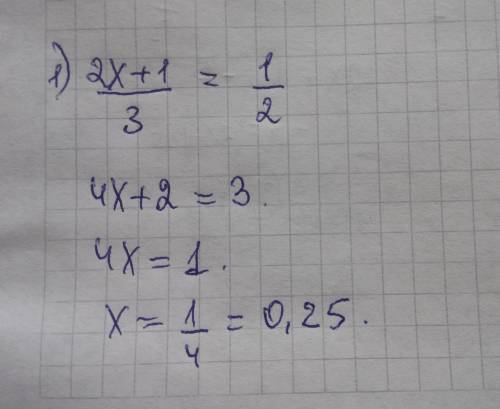 При каком х верна пропорция (2х+1): 3=1: 2
