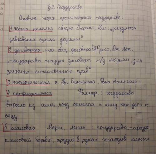 Окаких теория происходящих государств вам известны?