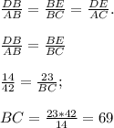 \frac{DB}{AB} = \frac{BE}{BC} = \frac{DE}{AC} . \\ \\ 
 \frac{DB}{AB} = \frac{BE}{BC} \\ \\ 
 \frac{14}{42} = \frac{23}{BC} ; \\ \\ 
BC= \frac{23*42}{14}=69