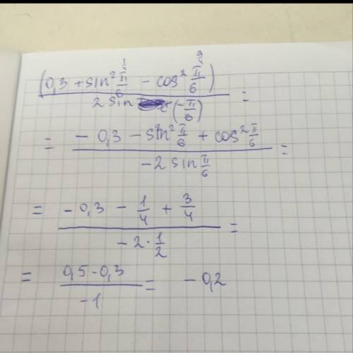 Иычислить (0,3+sin^2 30°-cos^2 30°)/(2sin⁡(-30°))=
